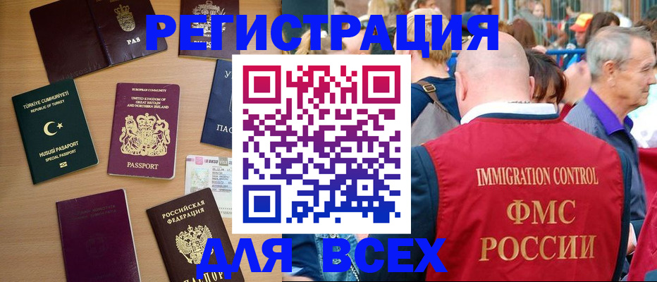 прописка от собственника в Инте