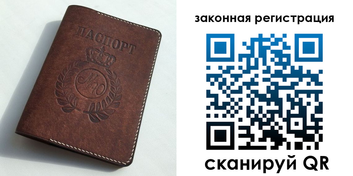 прописка гарантия в Инте