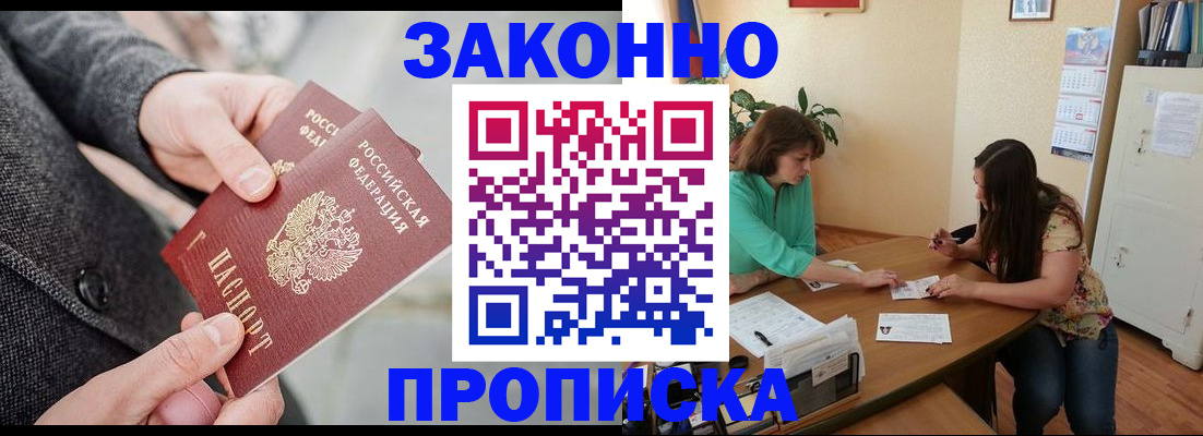 найти адрес прописки в Инте