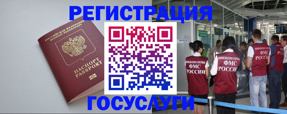 прописка для военкомата в Инте