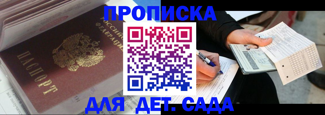 временная регистрация купить в Инте
