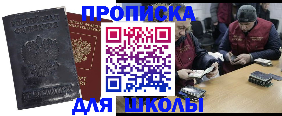прописка для военкомата в Инте