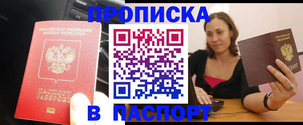 временная регистрация в Инте