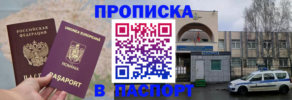 временная регистрация в Инте