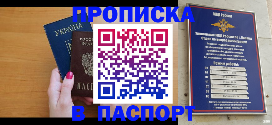 прописка для кредита в Инте