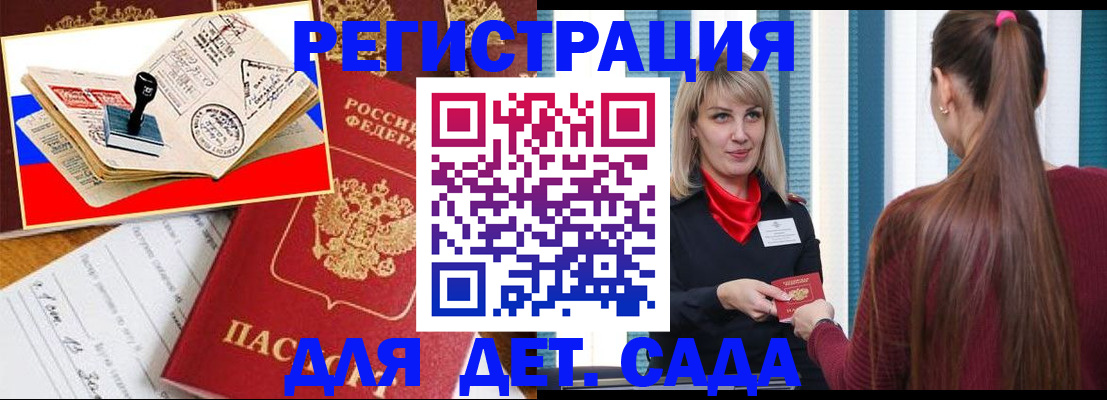 временная регистрация в Инте
