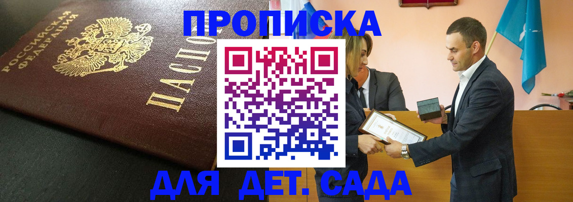 прописка иностранных граждан в Инте